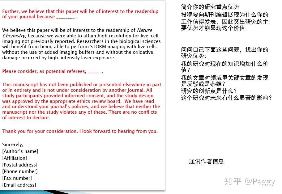 写一封条理清晰的投稿信(cover letter) - 知乎