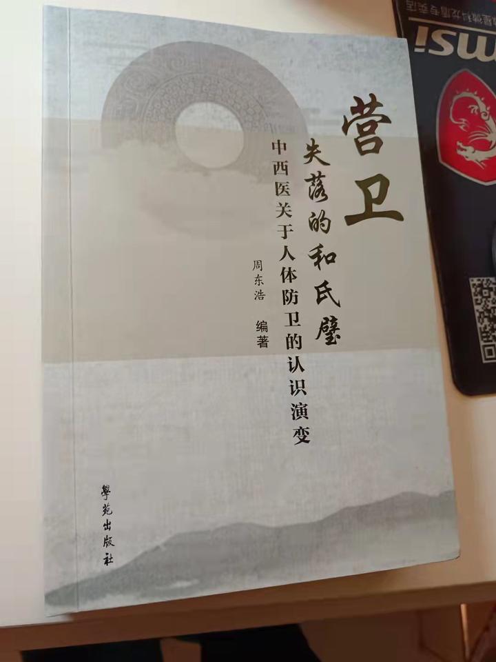 《内经》的认识方法——司外揣内 - 知乎