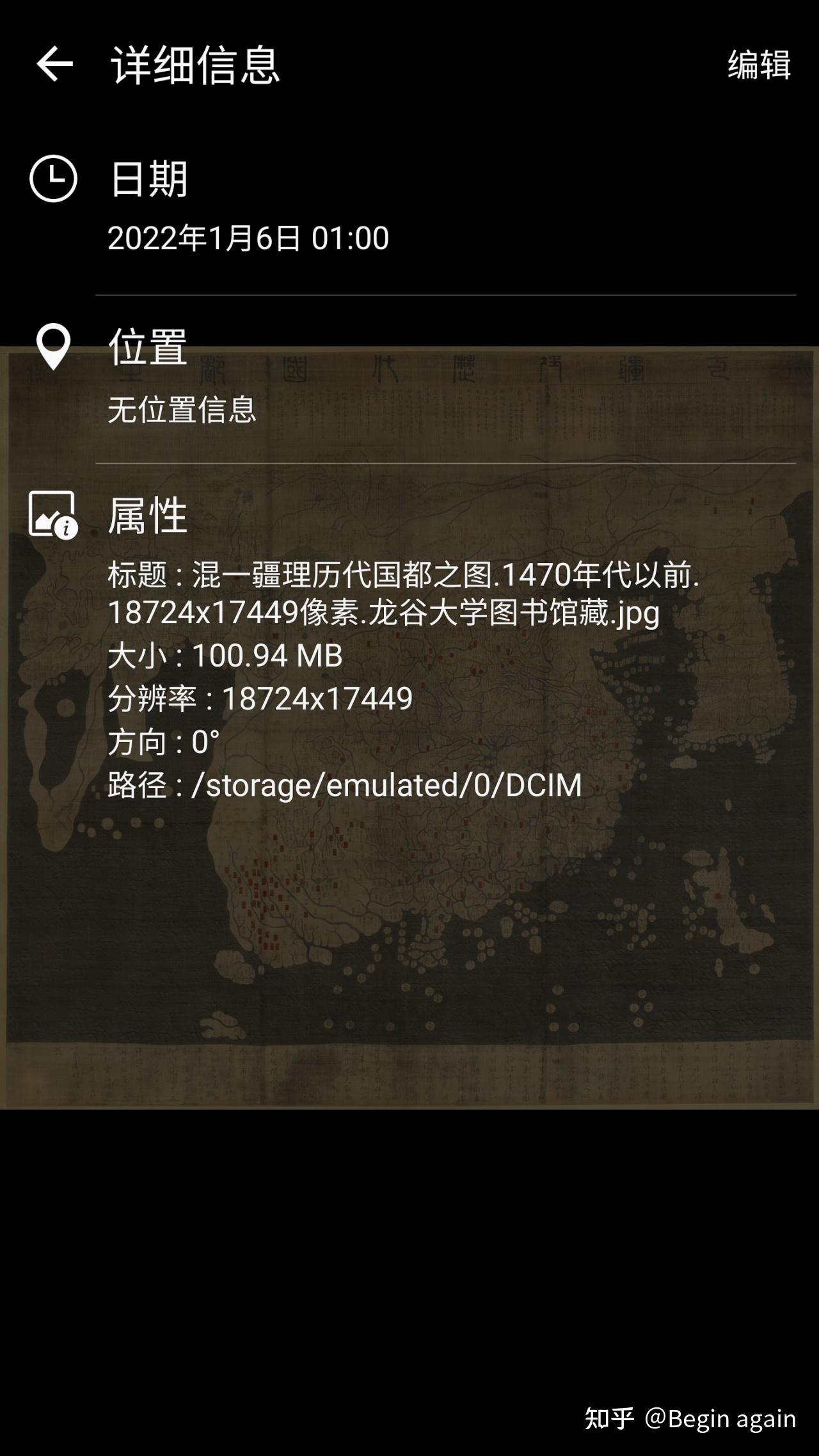 《混一疆理历代国都之图》——龙谷大学图书馆藏 知乎 《混一疆理历代国都之图》——龙谷大学图书馆藏 知乎