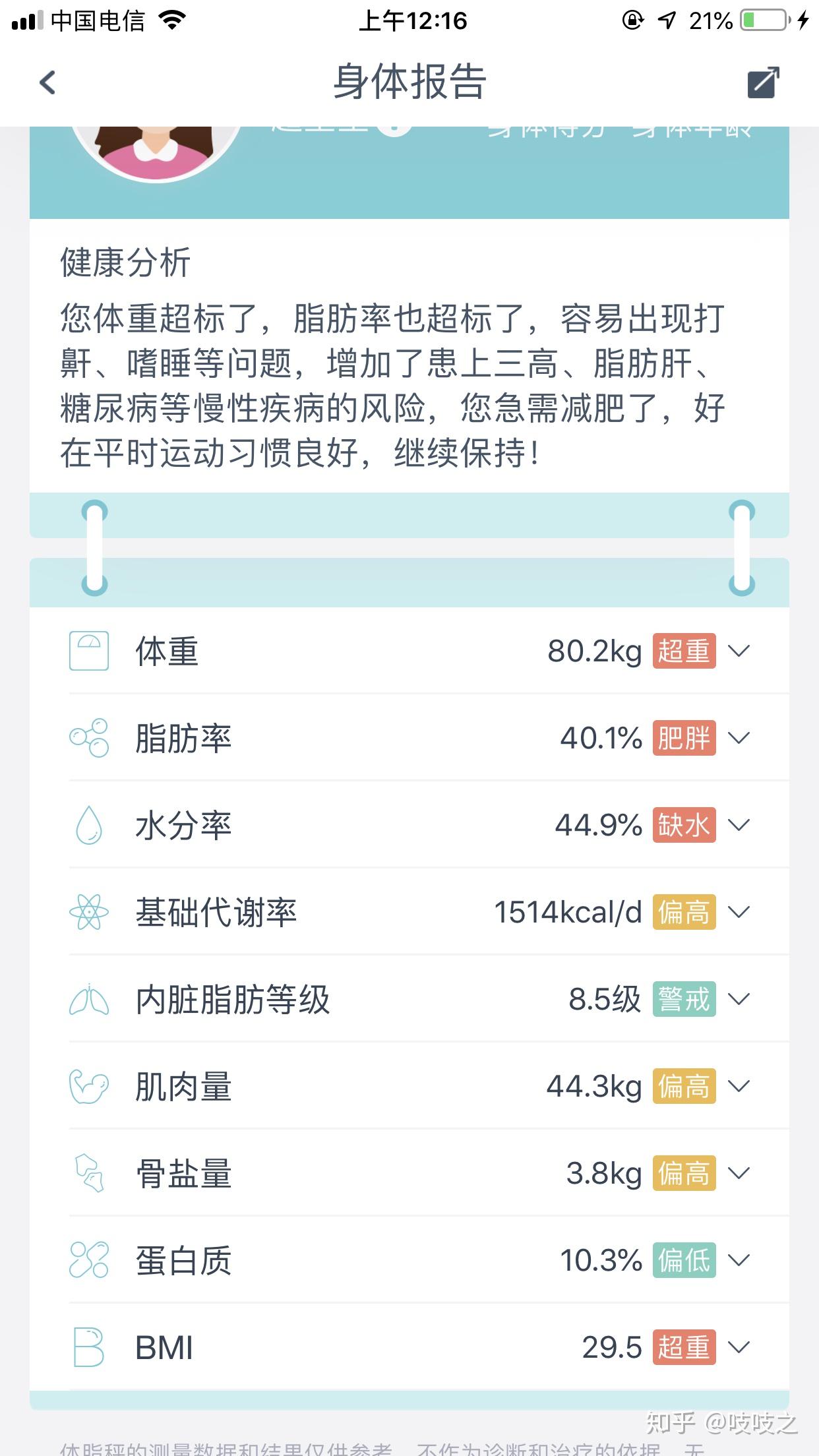 一个月瘦26斤，关于大基数减肥的个人节食心得分享。 - 知乎