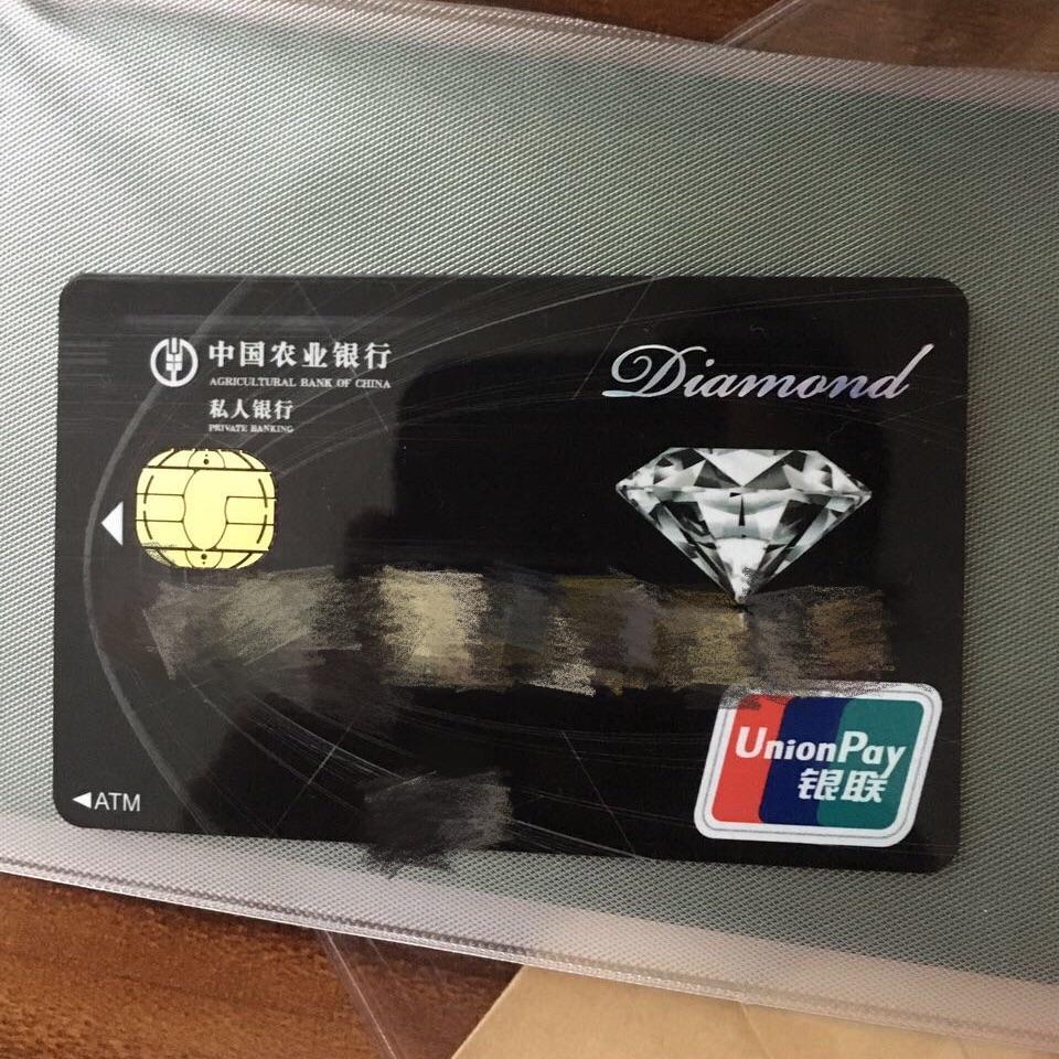 有多少人觉得农行钻石卡丑哭了? - 知乎