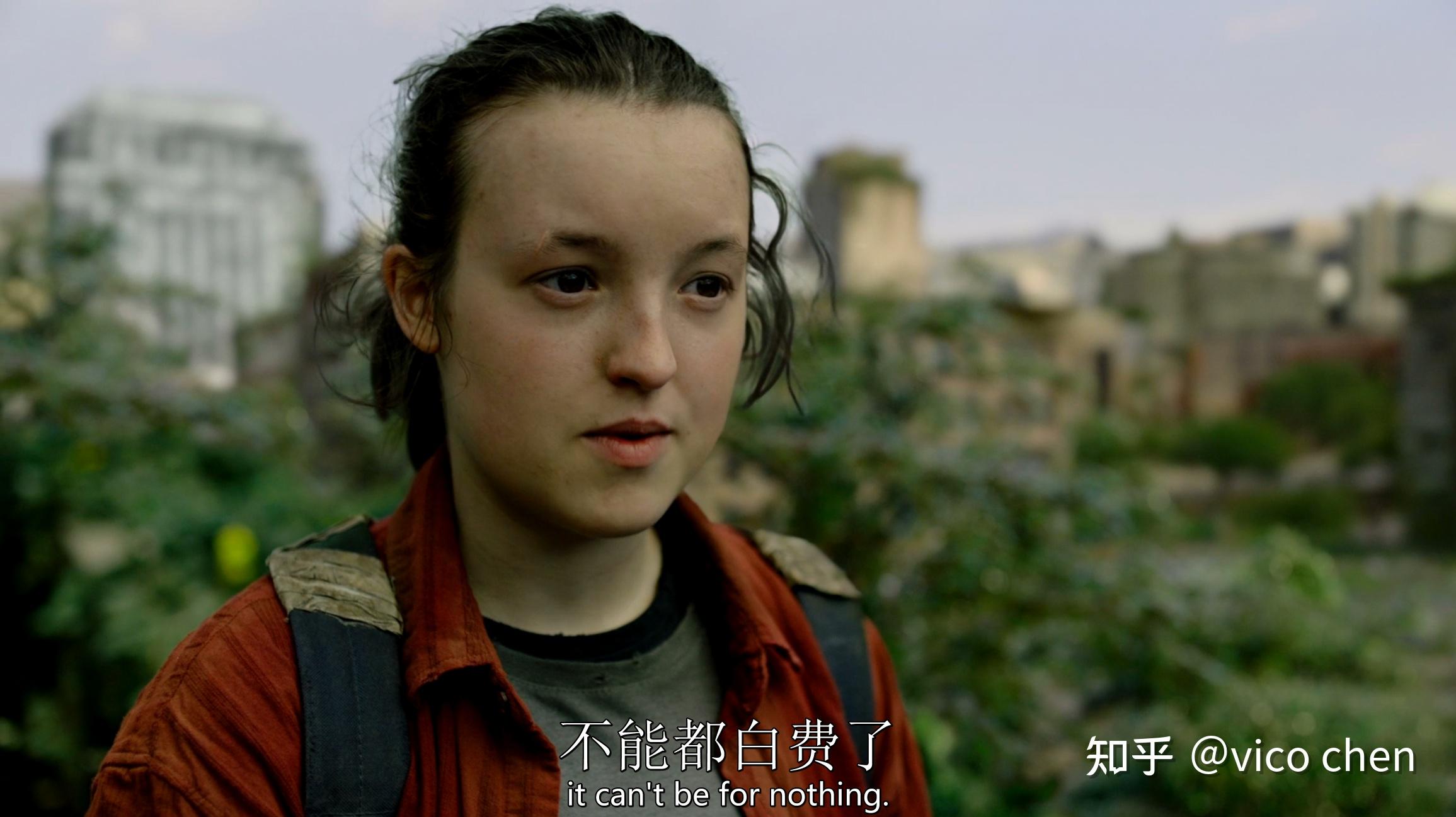 如何评价美剧《最后生还者》第一季大结局? - 知乎