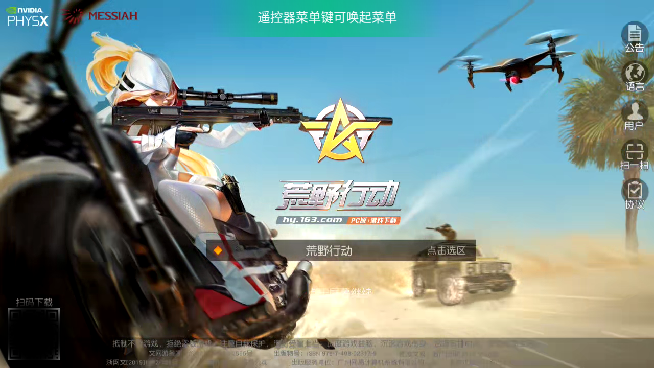 2020智能电视必下的游戏排行榜这几款游戏免费又好玩