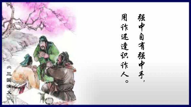 三国演义作者的名言名句 v2-29245e71fc43c6edc3ae434e3e7e86b0_r.jpg