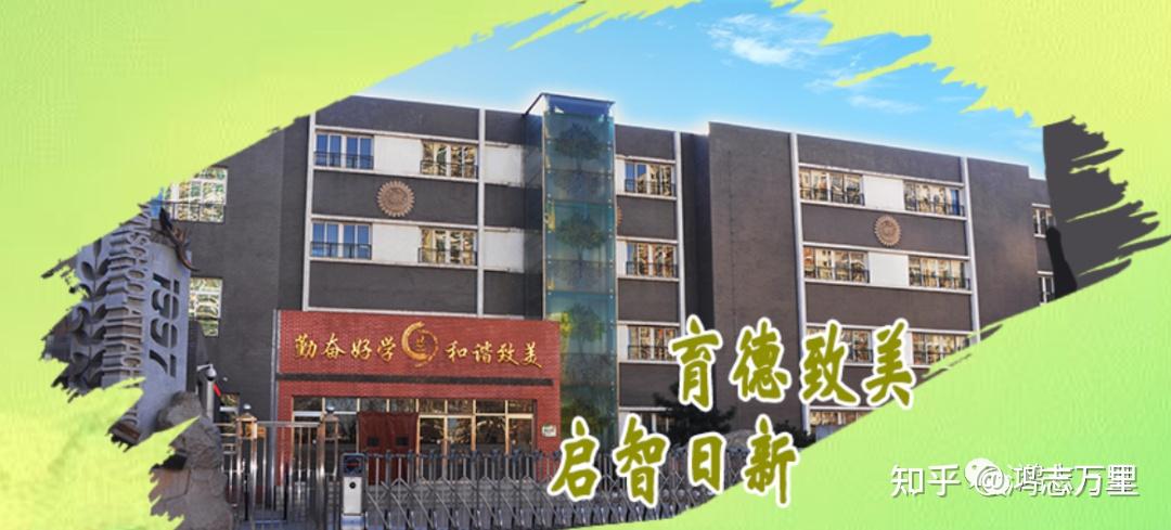 西三旗育新小学图片