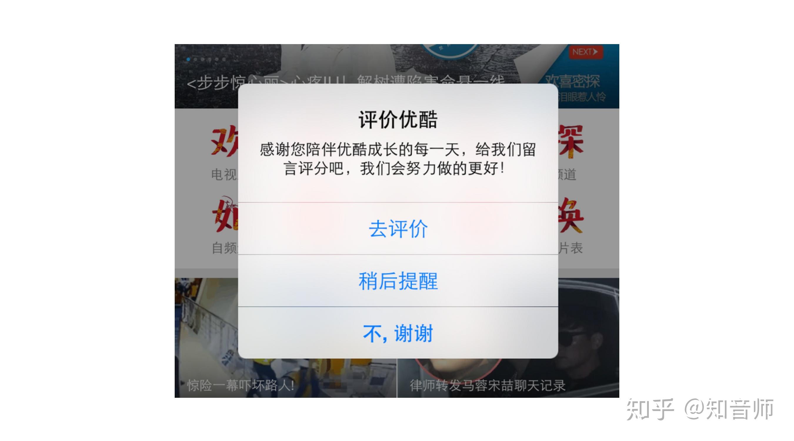 UI设计中“取消按钮”的分析详解 - 知乎