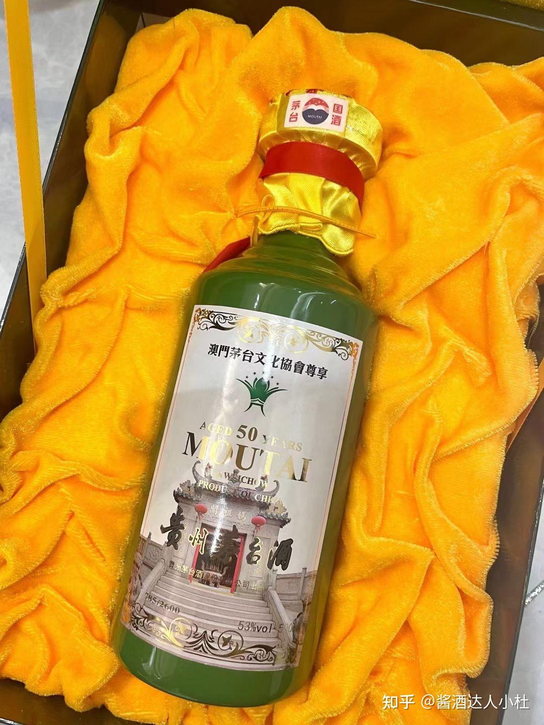 澳门茅台文化协会尊享茅台绿龙