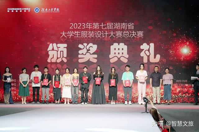 2023第七届湖南省大学生服装设计大赛总决赛完美落幕 - 知乎