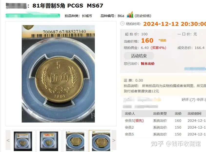 黄色5角硬币，别乱花了，这样的拍好7000元。 - 知乎