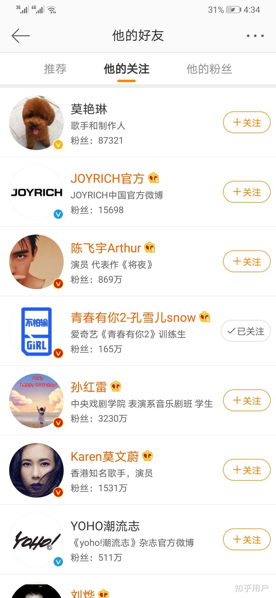 今天刚爆出的奶绮嘉羿和孔雪儿的事情是真的吗