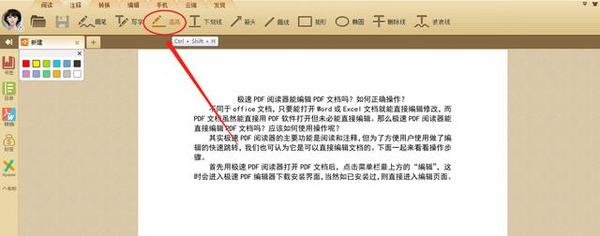 如何给pdf添加不同颜色的高亮 知乎 如何给pdf添加不同颜色的高亮 知乎