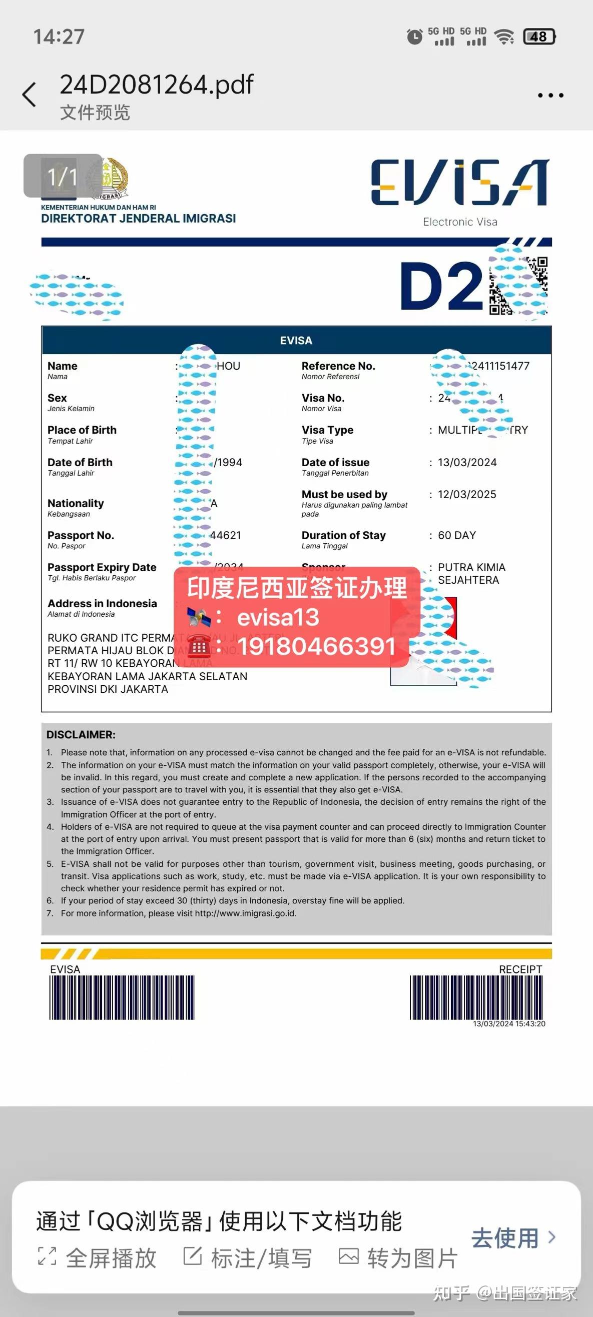 印尼签证大变身2024新政策