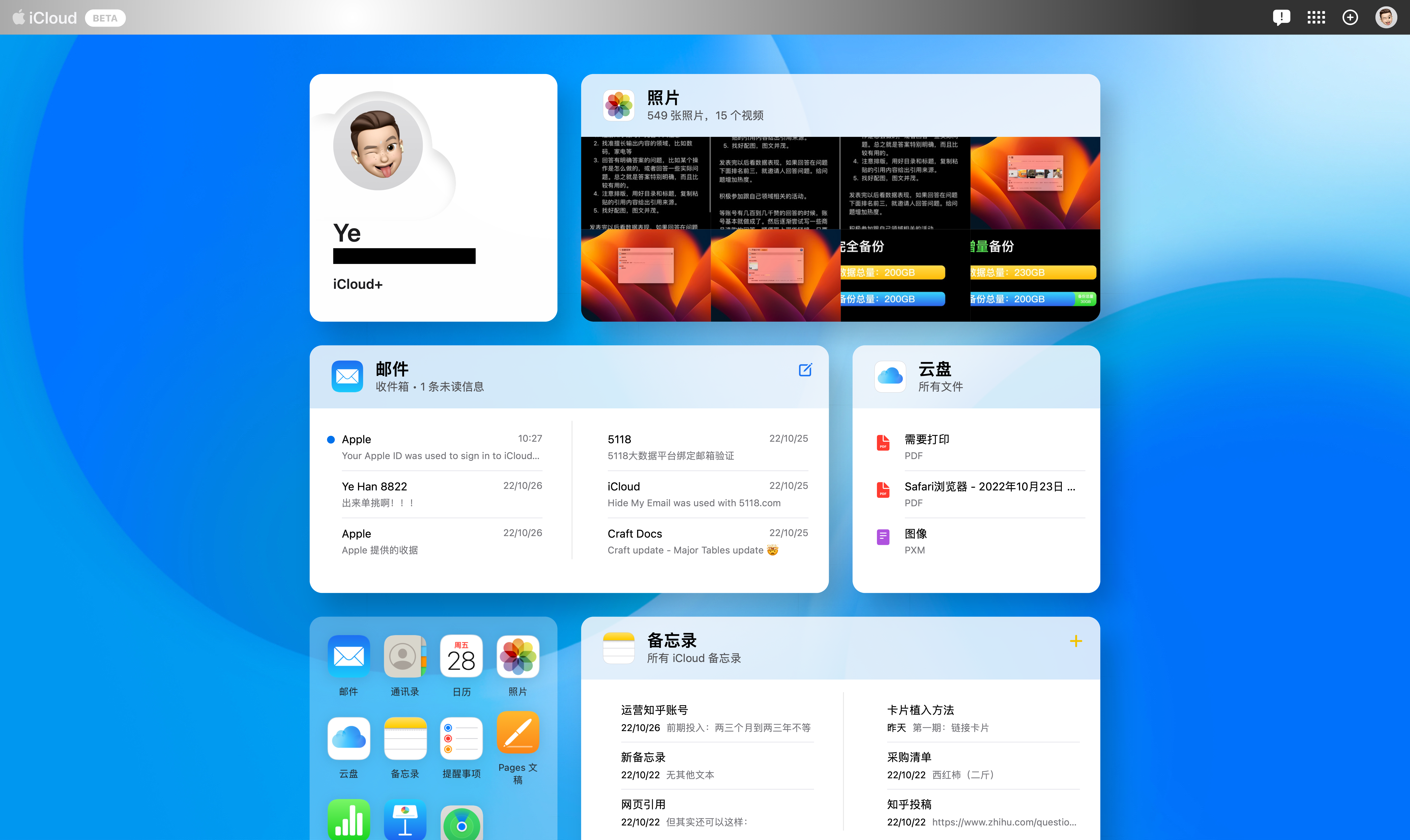 icloud登陆图片