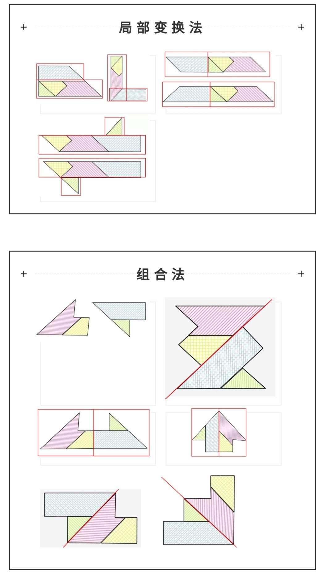 四巧板拼图图解23图片