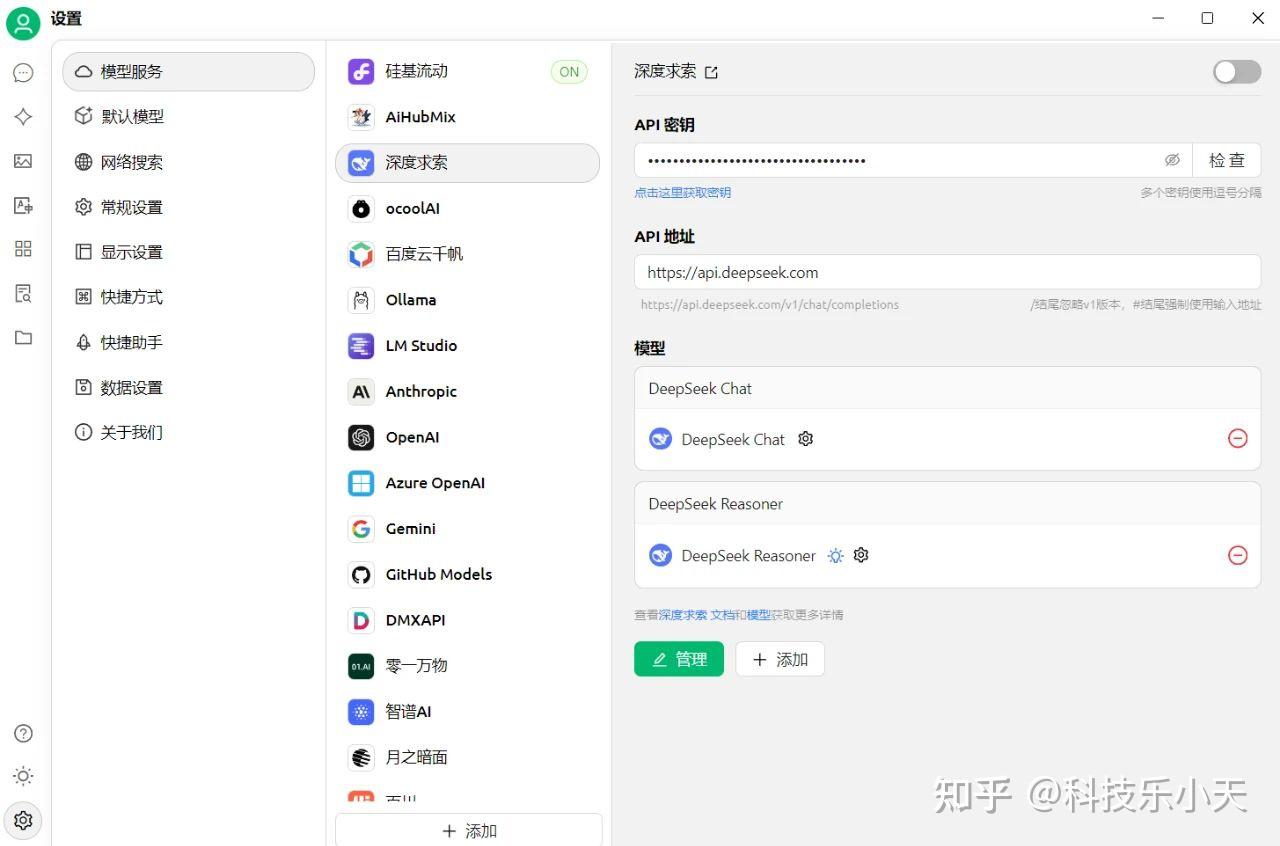 开源免费的AI聚合神器，一个客户端搞定所有AI，无需来回切换， …