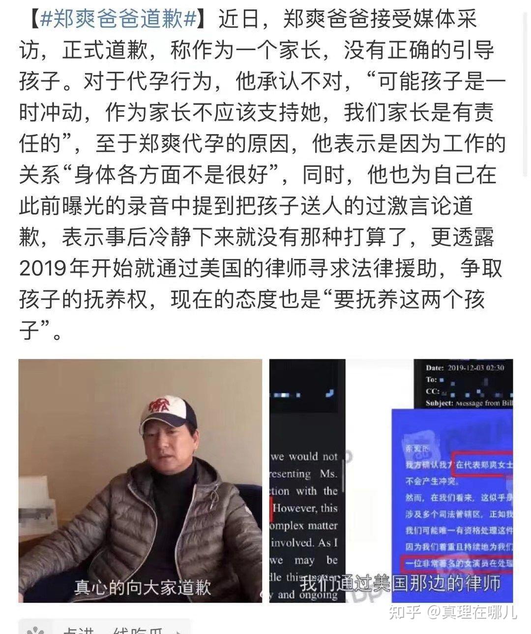 如何看待张恒和郑爽两人 - 知乎