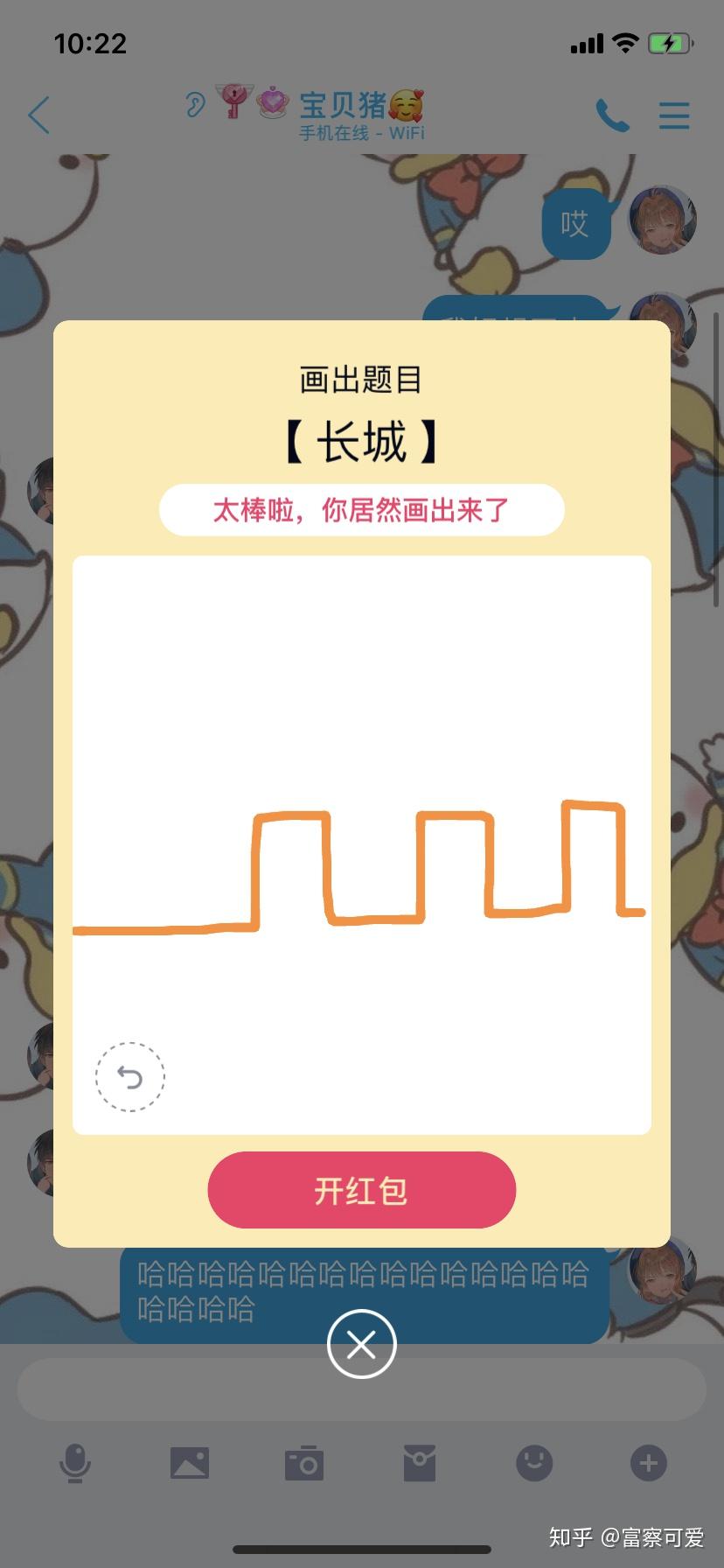 qq画图红包长城怎么画