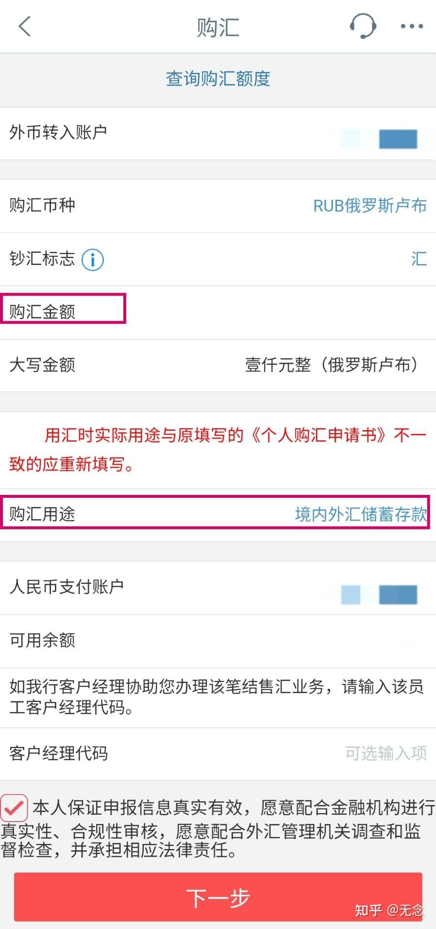 俄羅斯 盧布 代碼 (97) 사진