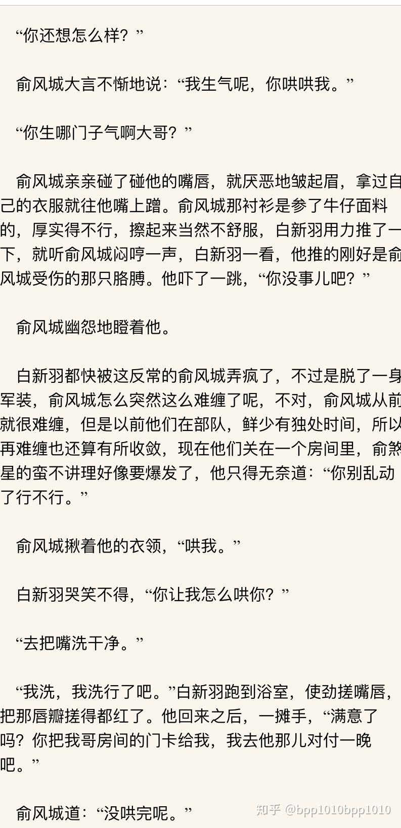 如何評價水千丞的小說小白楊