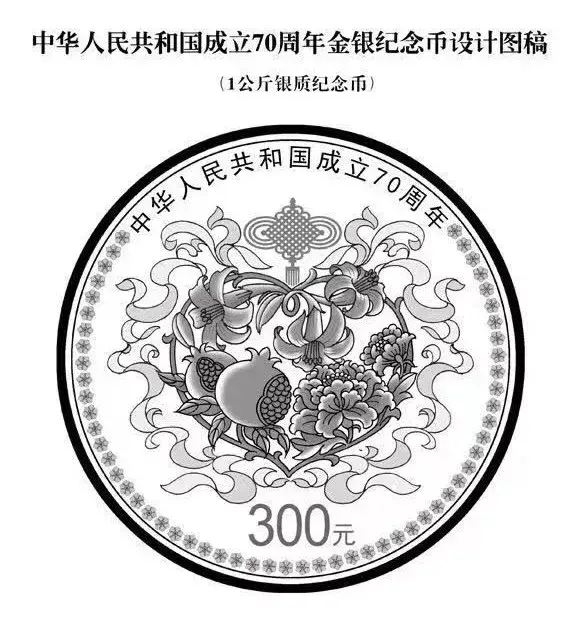 清华美院吴冠英教授设计中华人民共和国成立70周年纪念币