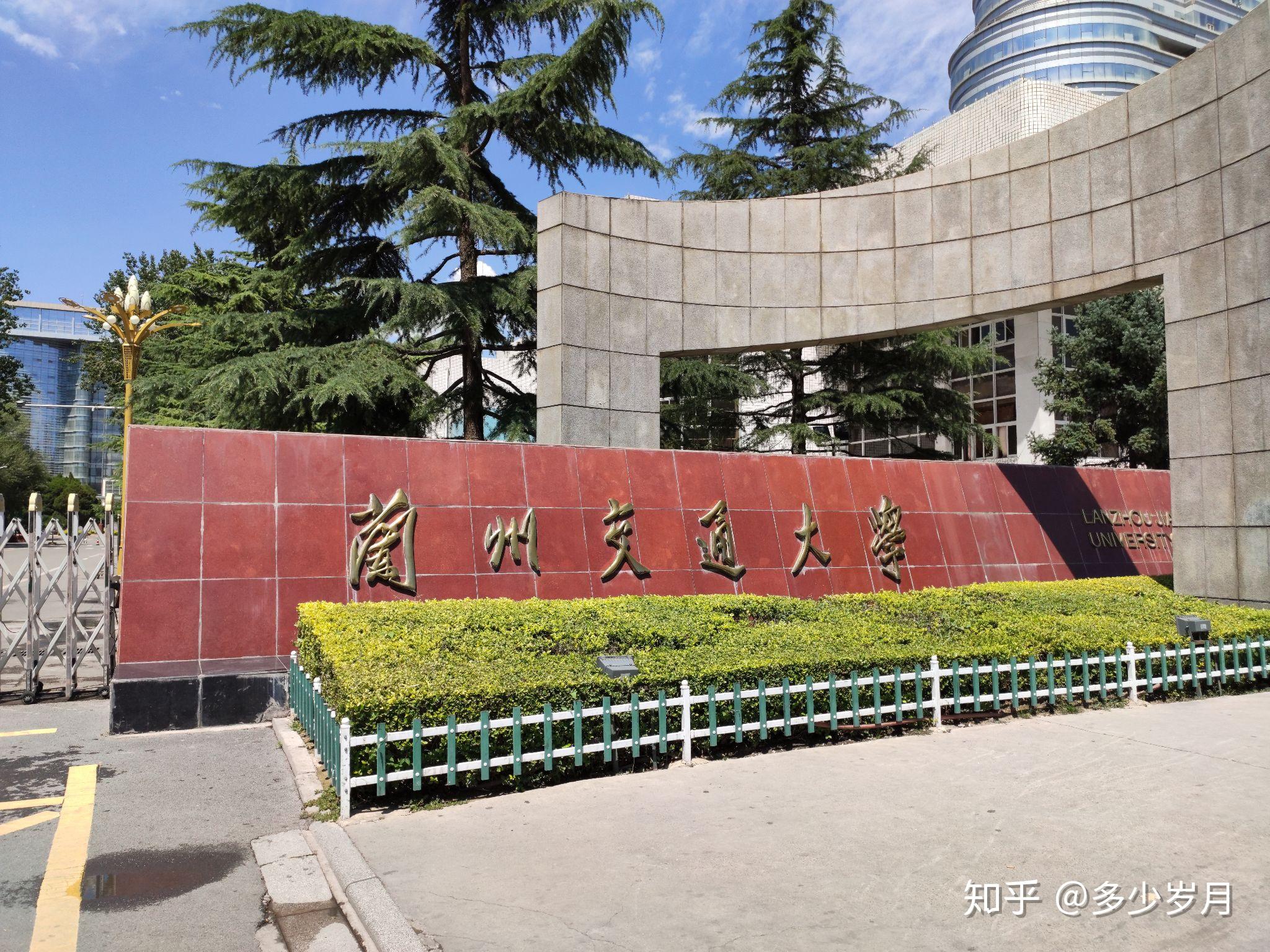 是复读一年考211还是今年去兰州交通大学这种就业很好的普通一本学校