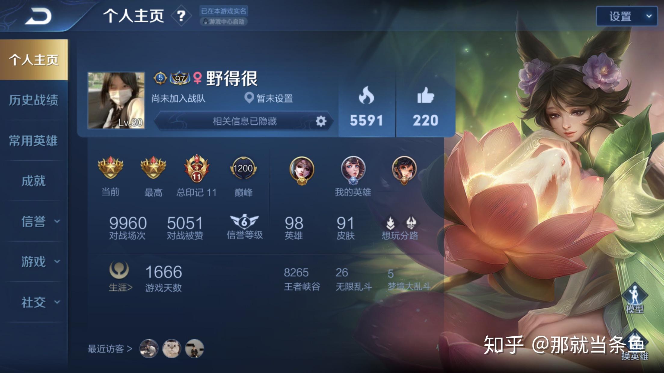 现在星耀2想上王者有什么建议吗