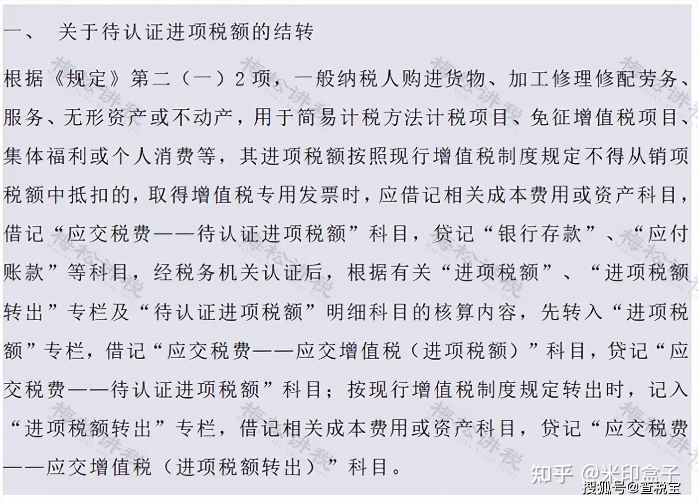 不需要抵扣的专用发票是否需要认证?税局终于明确了!