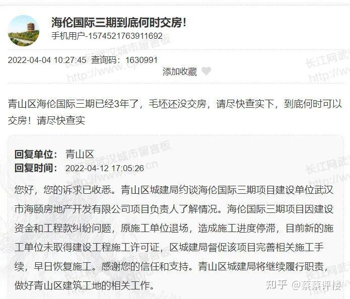 业主哭死!武汉十余个楼盘停工、延期交付,直接摆烂? - 知乎