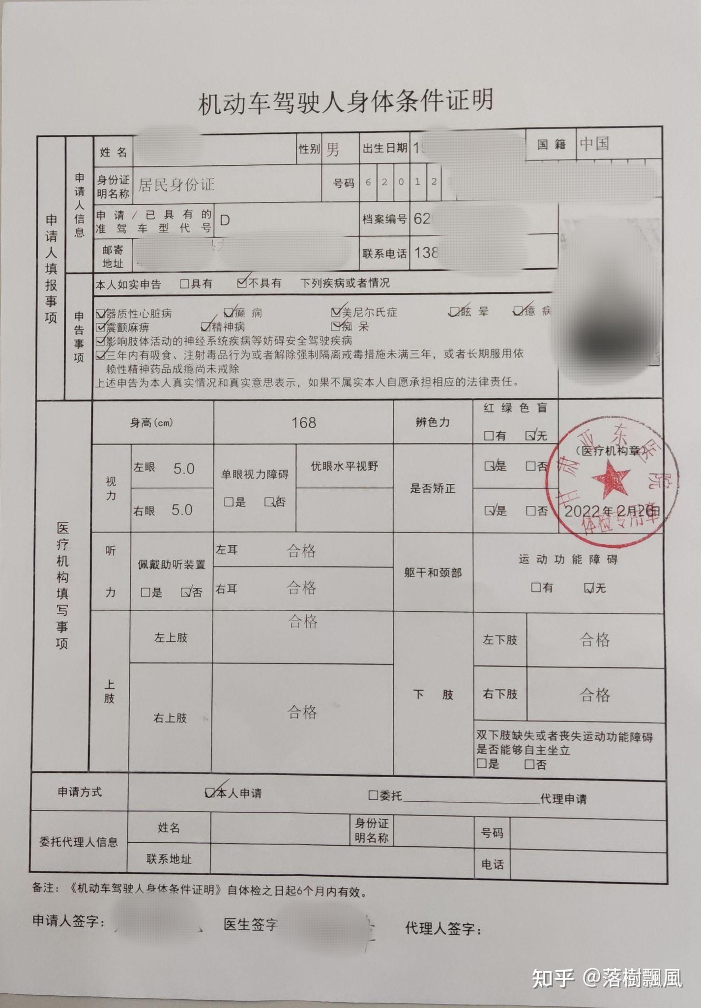 2022外地驾照兰州增驾摩托车d本全流程