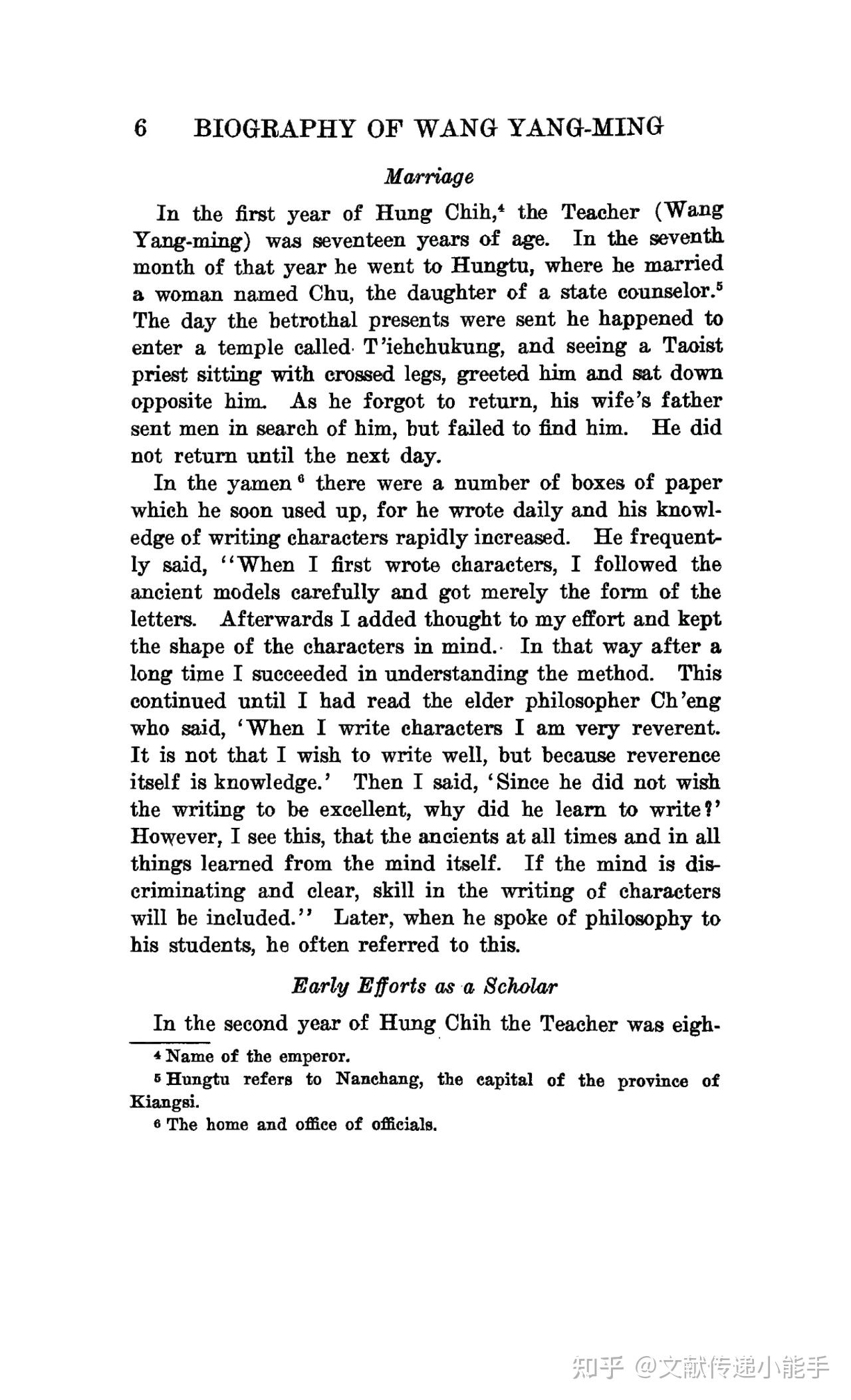  the philosophy of wang yang ming