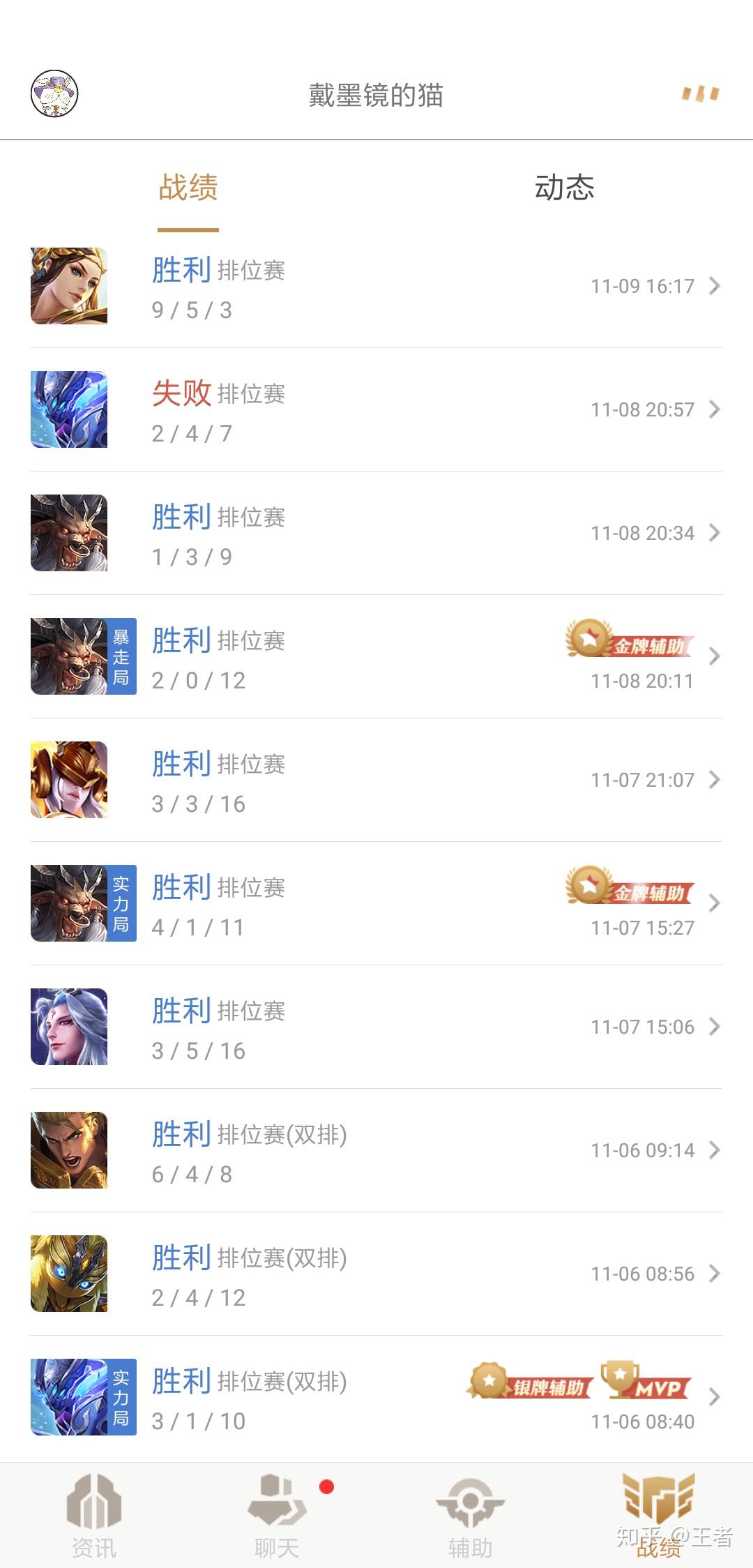 王者荣耀排位赛为什么不按照名次给星星?