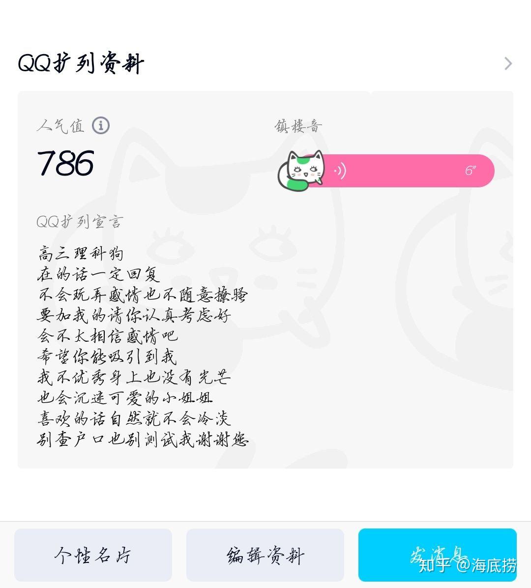 如何去写扩列宣言才能完美避开fzl?