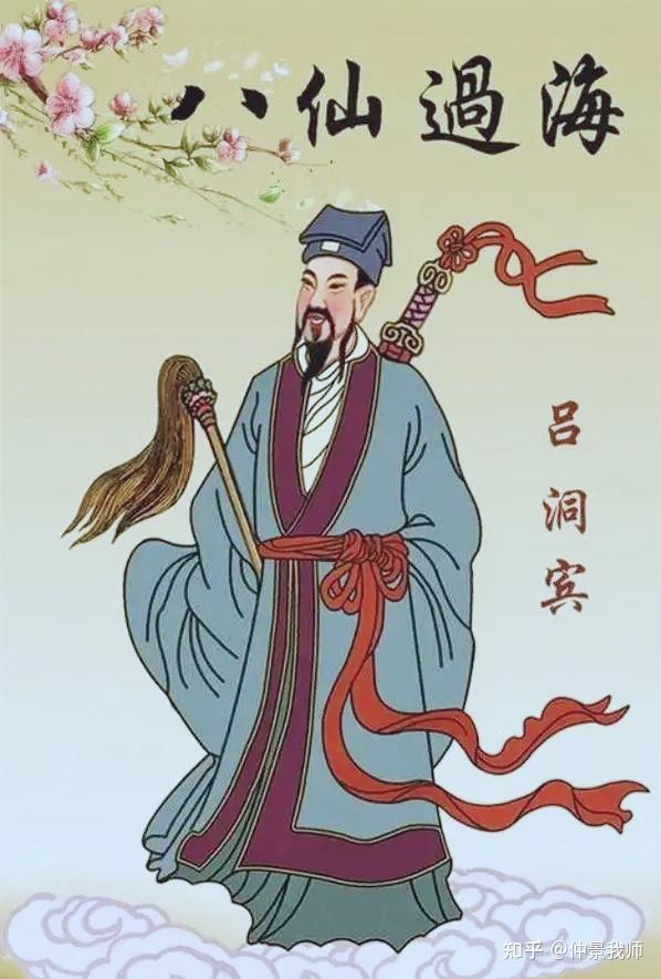 寡言养气:吕洞宾道家精气神养护之道 - 知乎