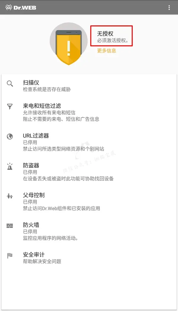 手机下载了病毒软件没安装