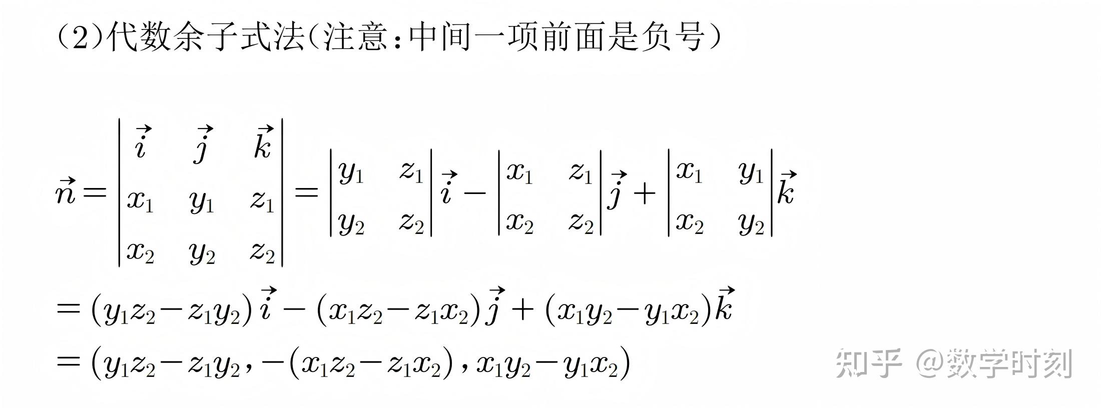向量积（叉乘运算）在高中数学立体几何空间向量问题中的应用（更新习题） - 知乎