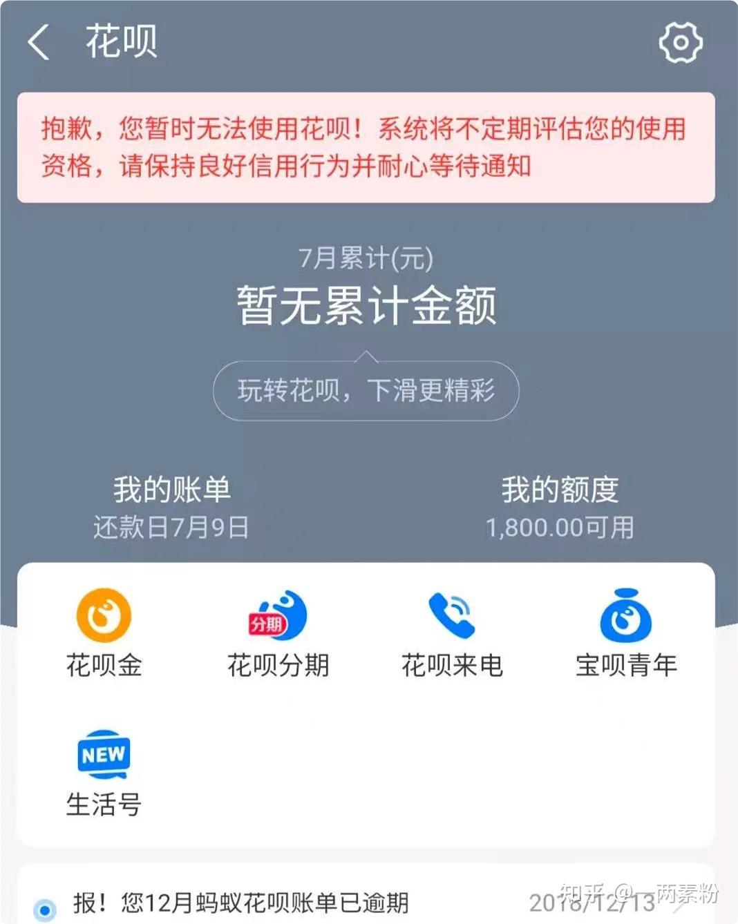 逾期還清後5年後徵信_逾期還清後怎樣可以恢復信用支付寶_信用錢包