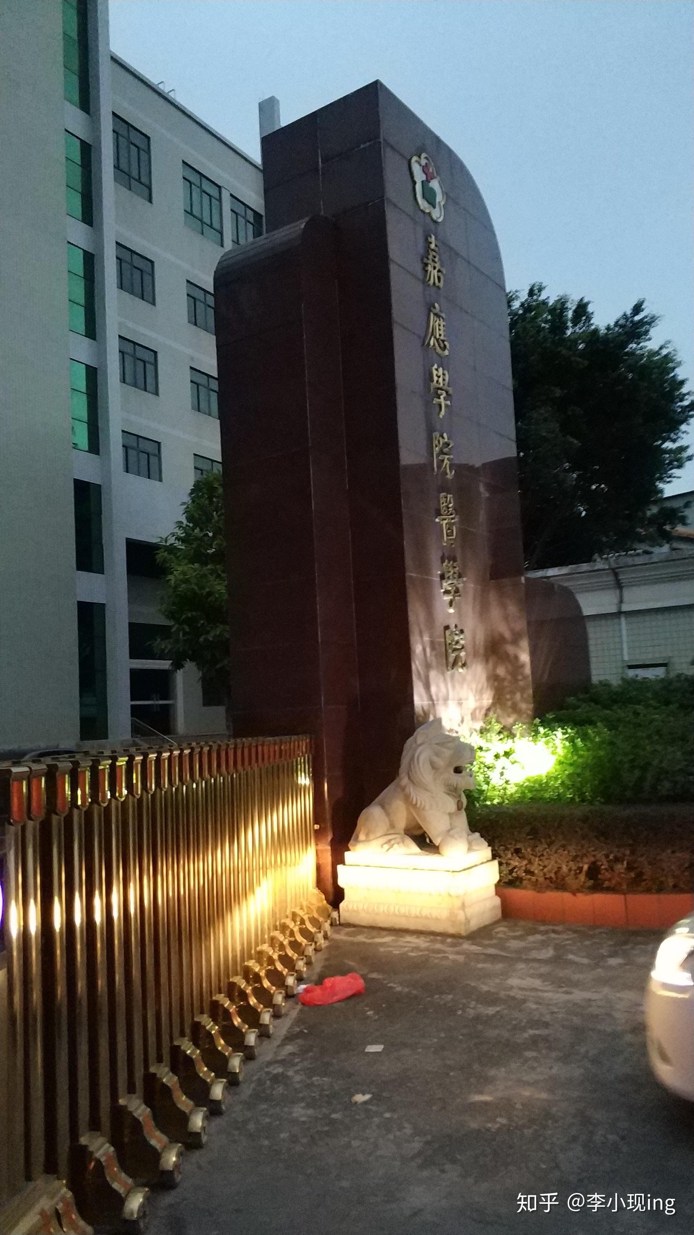 嘉应学院的医学院