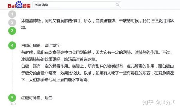 白砂糖、红糖和冰糖谁更有保健功效?