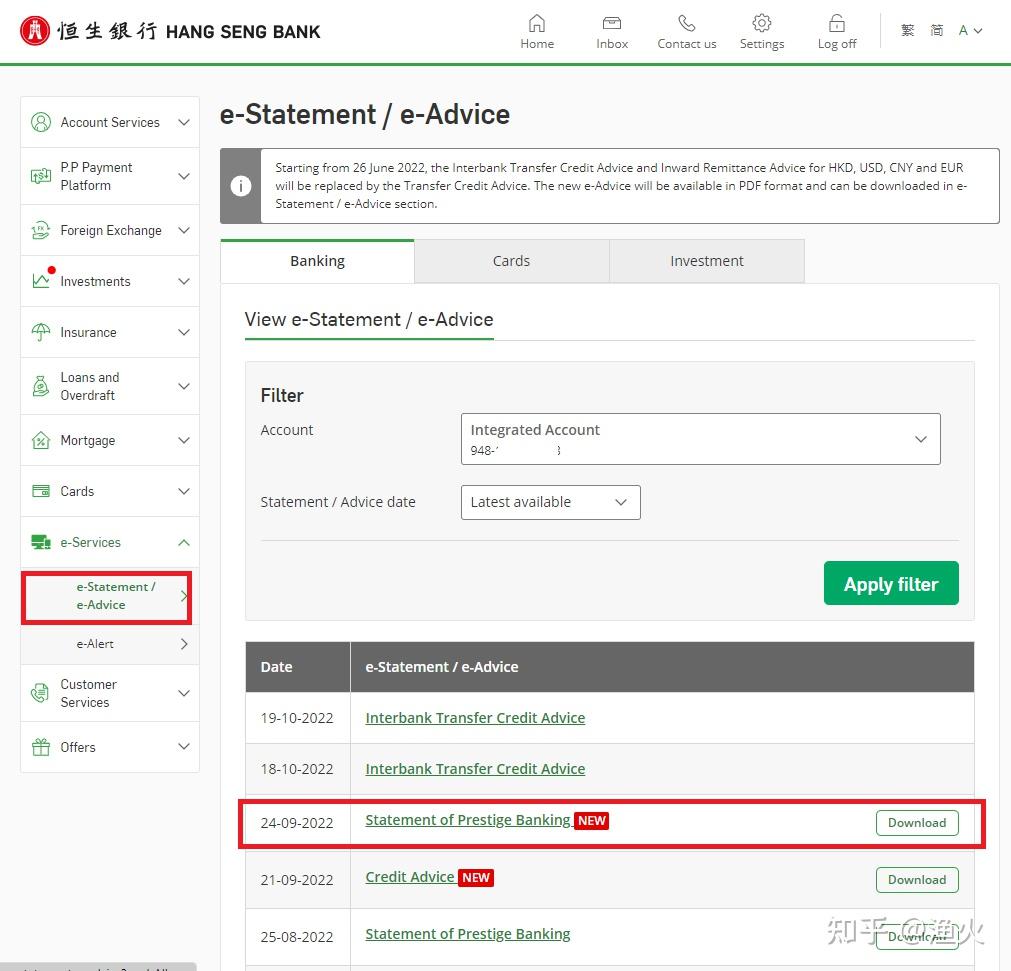 如何下载香港恒生银行的银行结单？ - 知乎