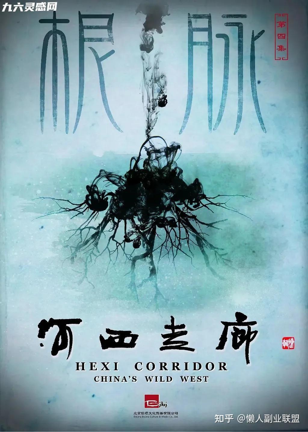 六,《河西走廊》评分9.