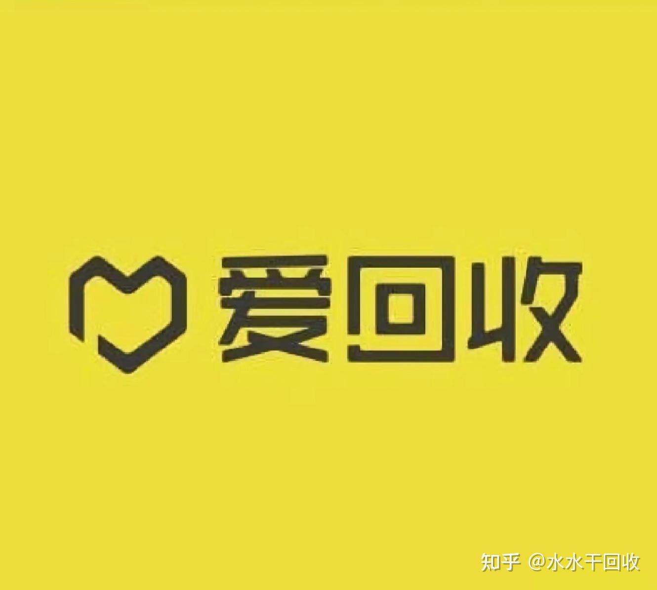 爱回收和转转哪个靠谱?我卖了一台 iPhone 14,真实对比了两种回收方式