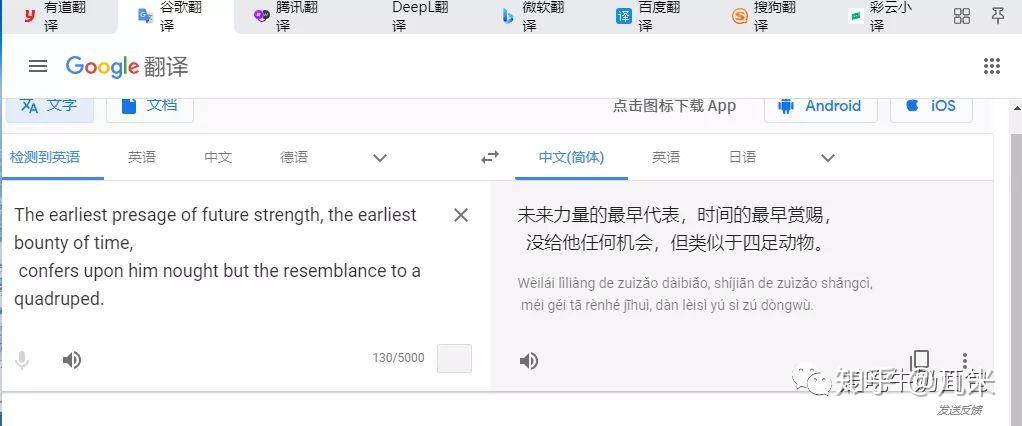 全网八大翻译工具,效果对比!! - 知乎