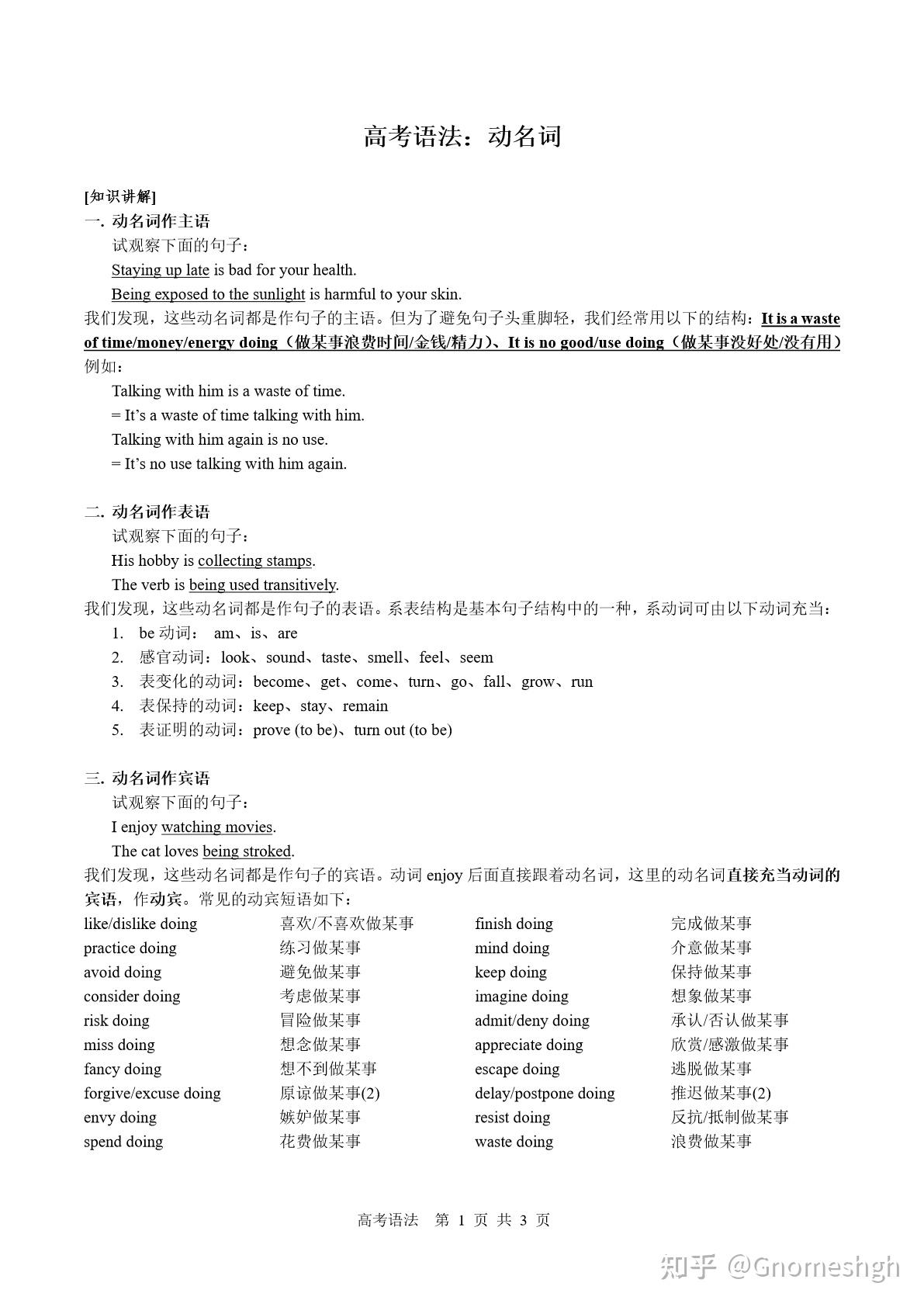 小笼包:你的非谓语动词过关没?2023新高考I卷语法填空简评(附高考语法非谓语动词) - 知乎