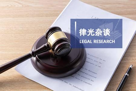 陈兴良:定罪的“四个规则” - 知乎