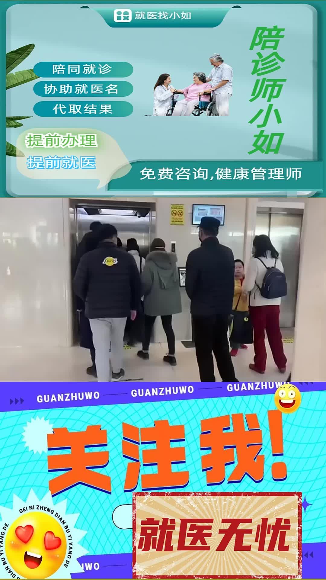 北京陪诊服务公司 北京陪诊收费价格表平谷区号贩子专家预约代挂的简单介绍 北京陪诊服务公司 北京陪诊收费价格表平谷区号贩子专家预约代挂的简单介绍