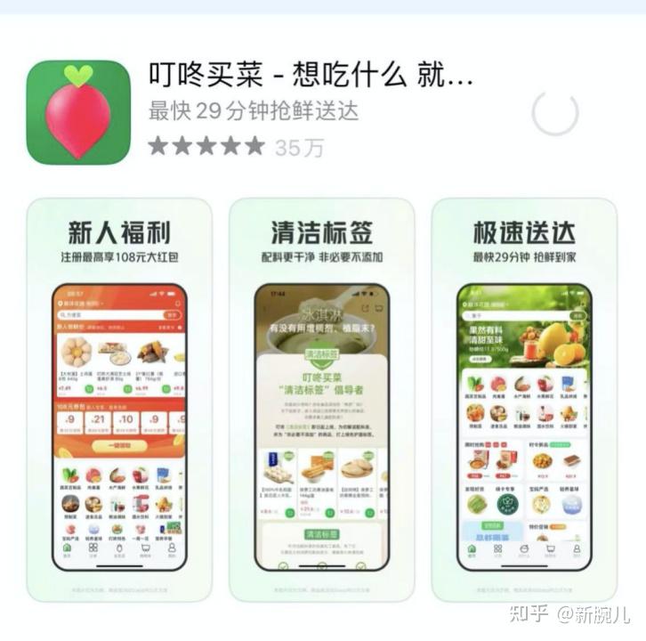 叮咚买菜上岸了:前置仓也可以盈利 - 知乎