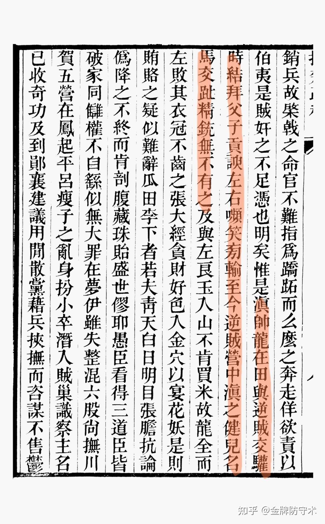 新鲜出炉(鸟铳的结构图)日本鸟铳与明朝鸟铳,(图369) 新鲜出炉(鸟铳的结构图)日本鸟铳与明朝鸟铳,(图369)