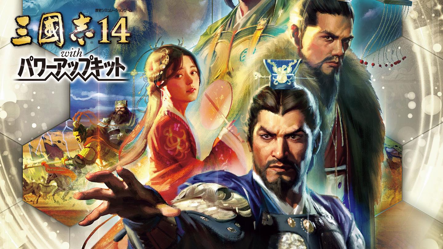 三国志14 威力加强版 详情 访谈 更广阔的世界带来更丰富的策略 知乎 三国志14 威力加强版 详情 访谈 更广阔的世界带来更丰富的策略 知乎