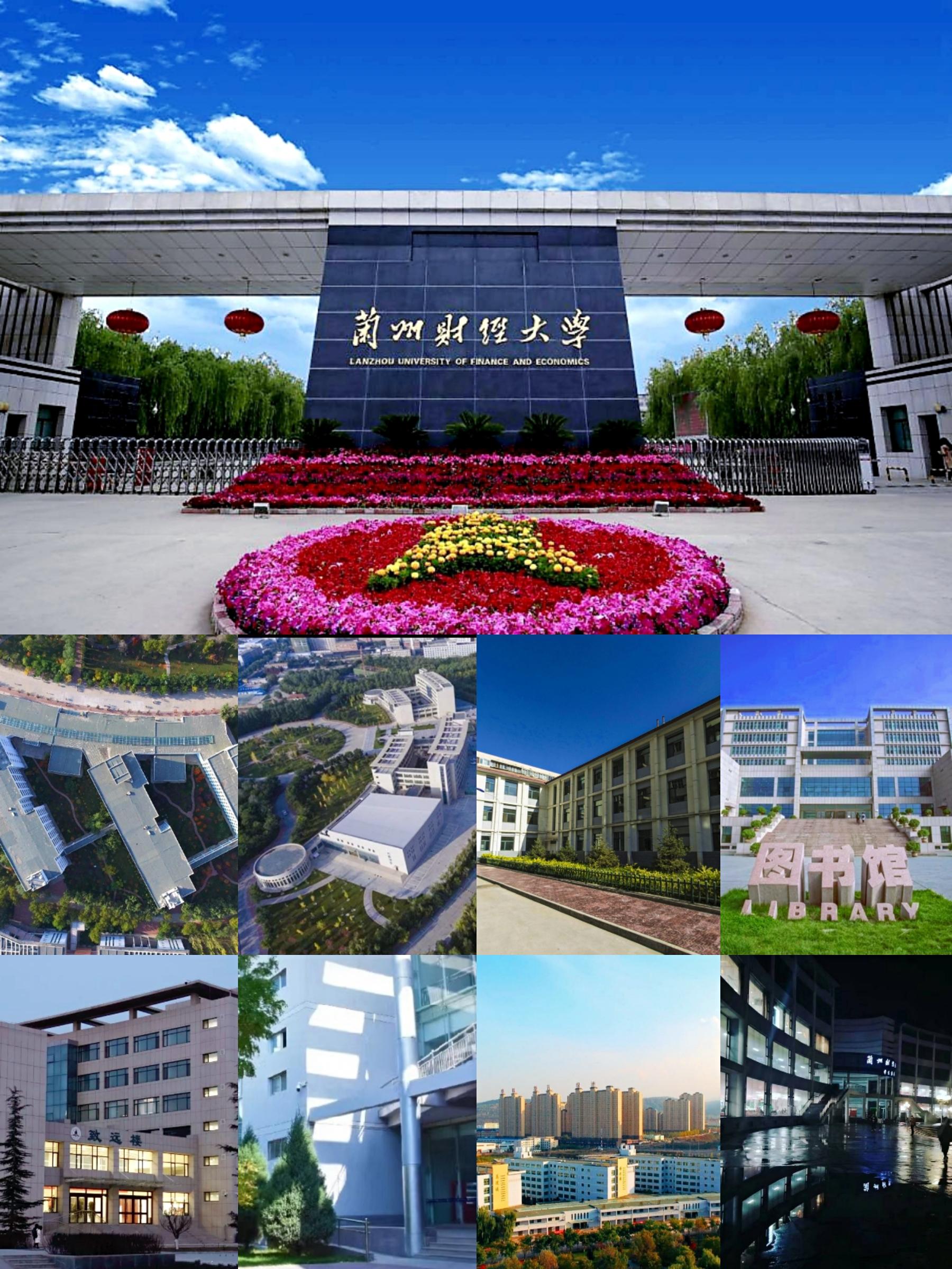 兰州财经大学lzufe有哪些独具特色令人喜爱的建筑