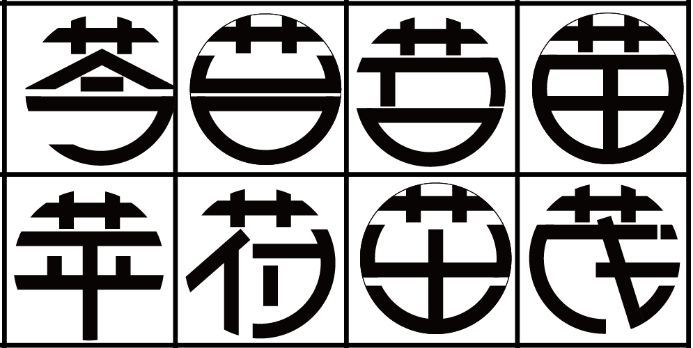 小学的校长,每次发布通知,总能将标题用圆形的样式写得特别显眼,漂亮